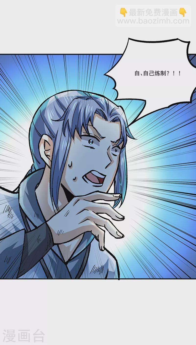 第374话 武君追杀！