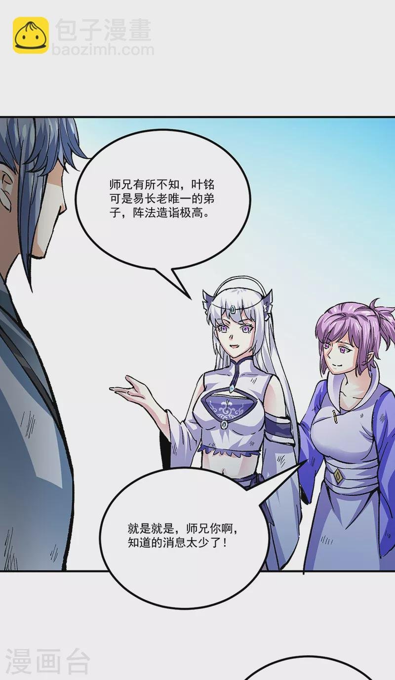 第374话 武君追杀！