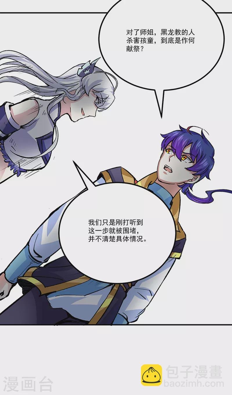 第374话 武君追杀！