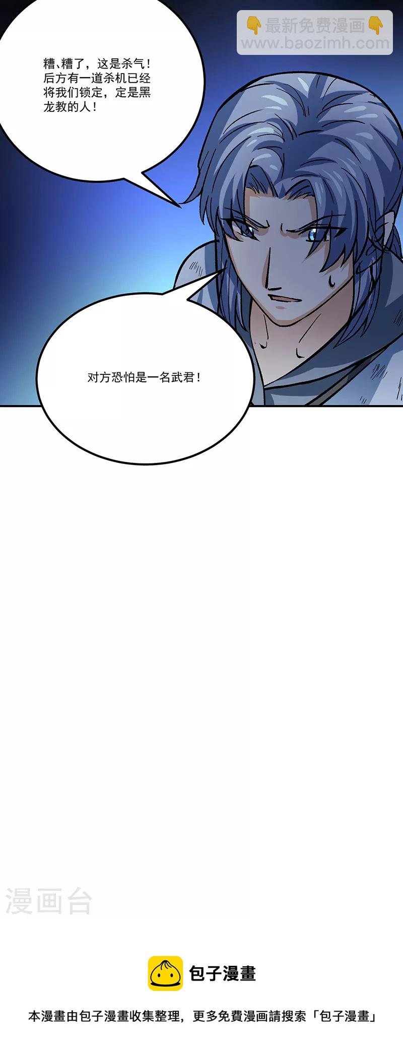 第374话 武君追杀！