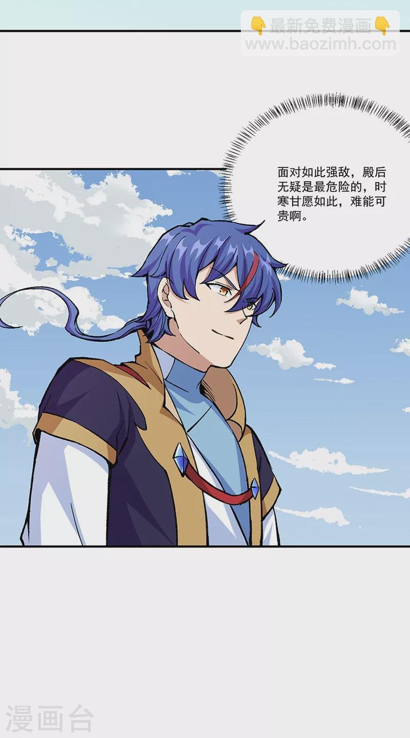 第375话 傀儡与地行舟