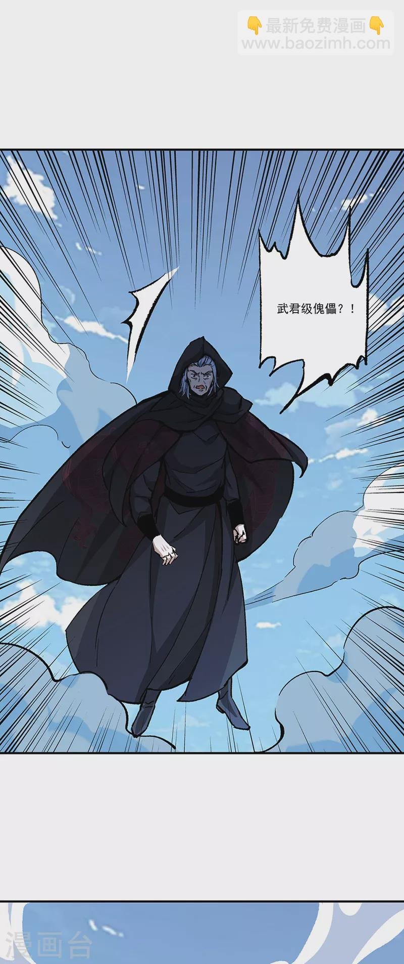 第375话 傀儡与地行舟