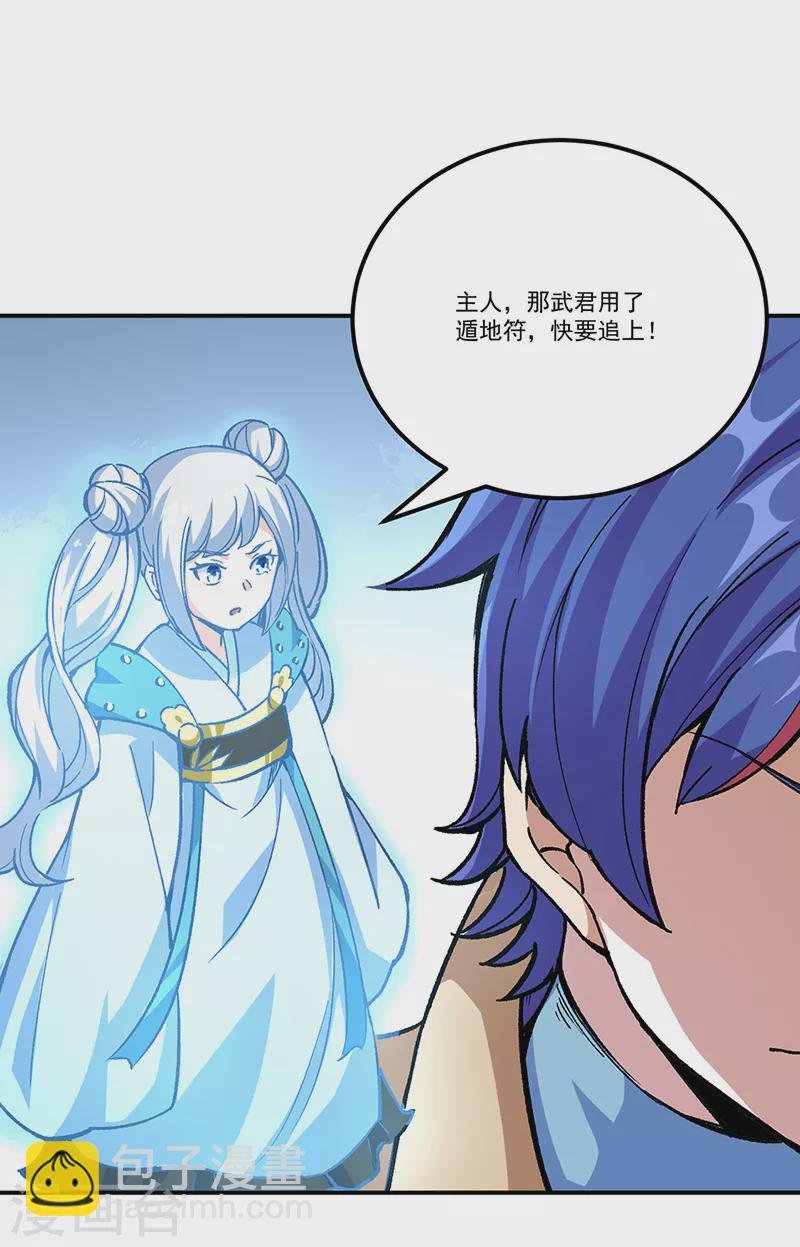 第376话 财力碾压