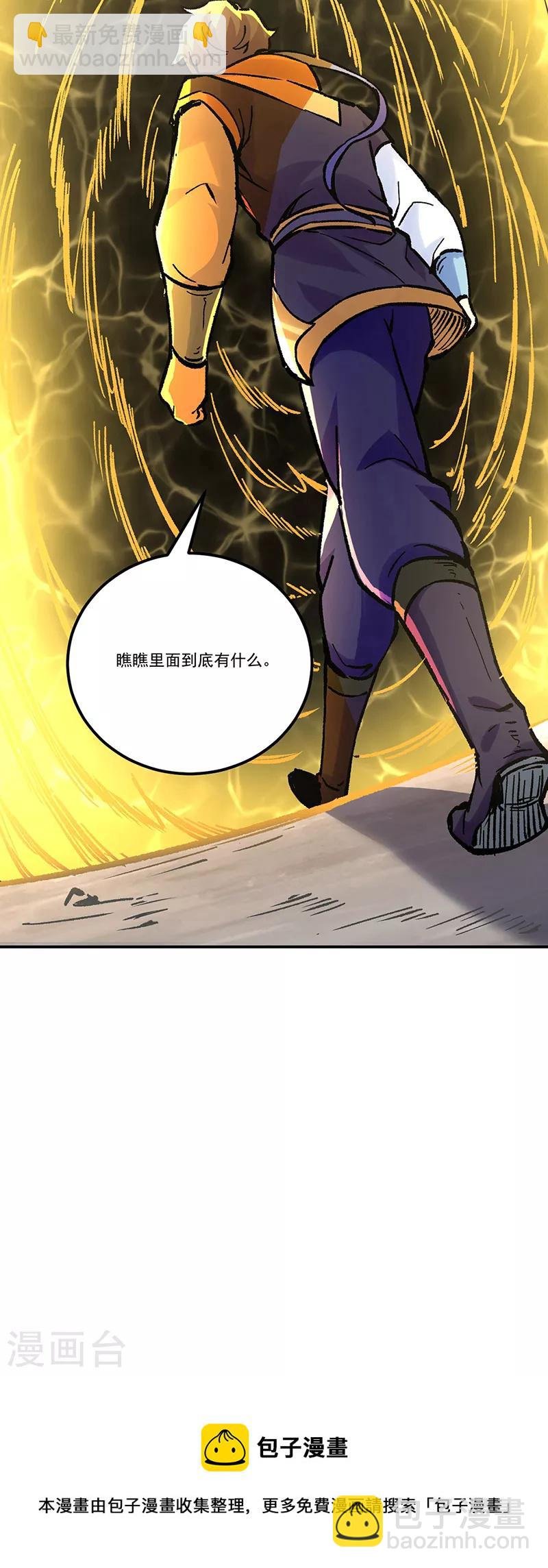 第376话 财力碾压
