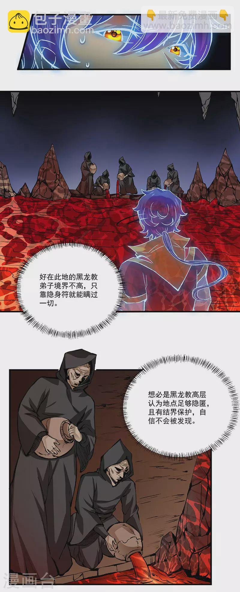 第378话 武神与神明