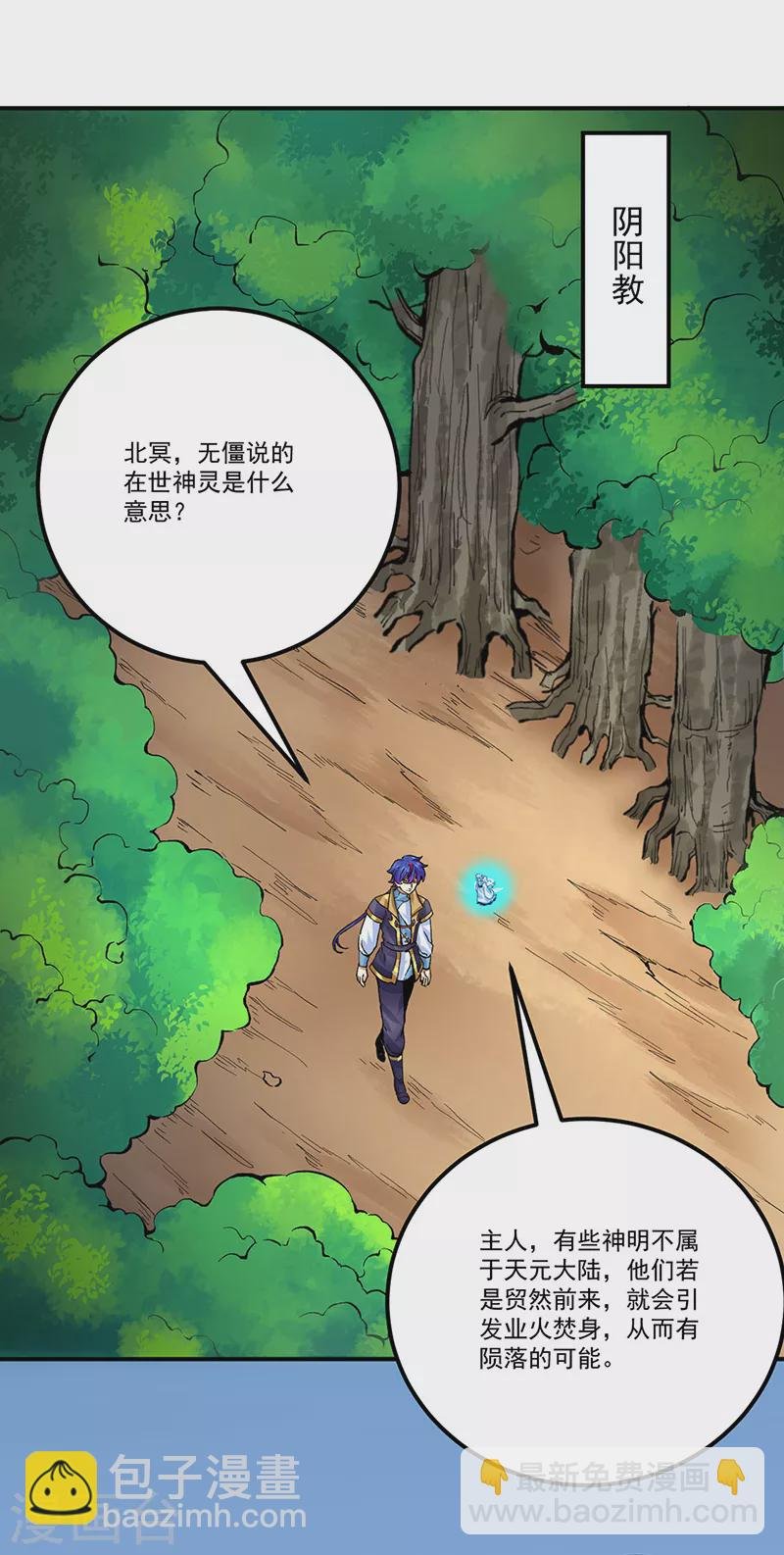 第378话 武神与神明