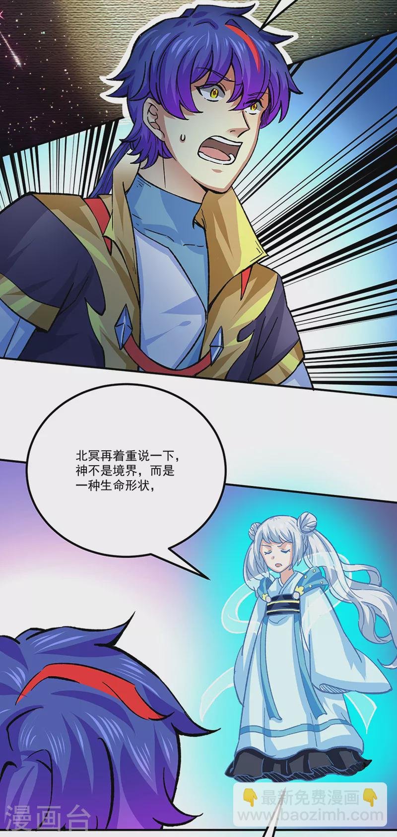 第378话 武神与神明