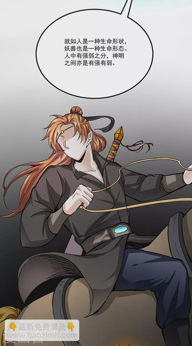 第378话 武神与神明