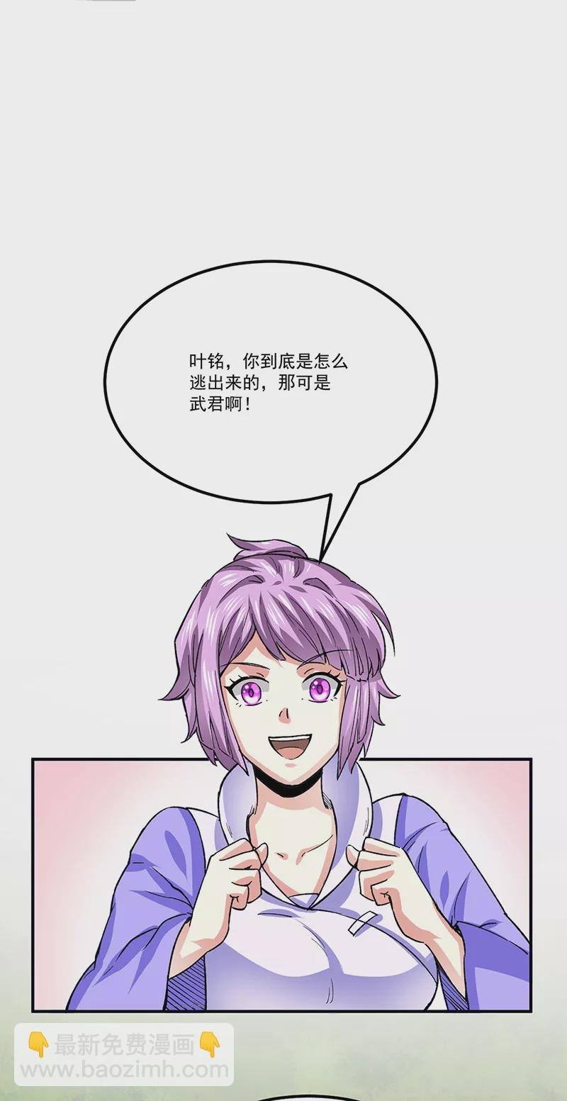 第378话 武神与神明