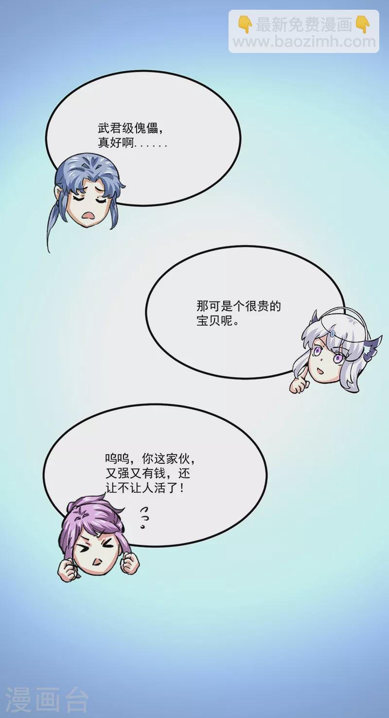 第378话 武神与神明