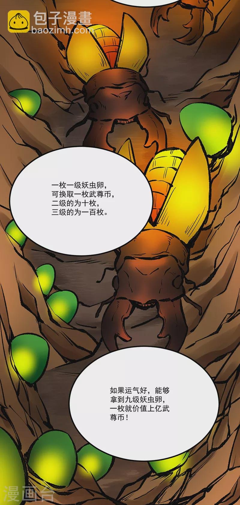 第378话 武神与神明