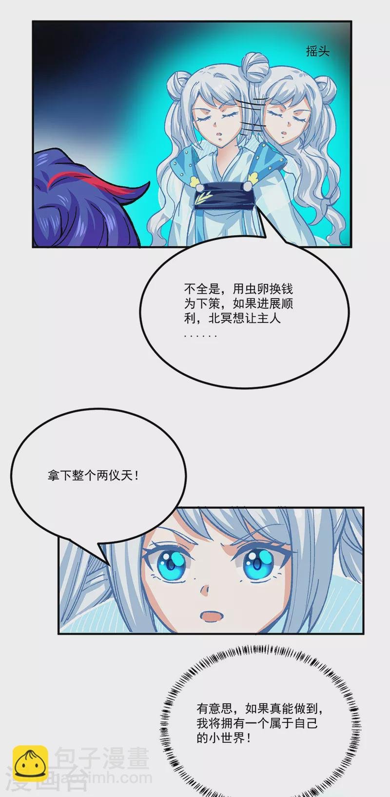 第378话 武神与神明
