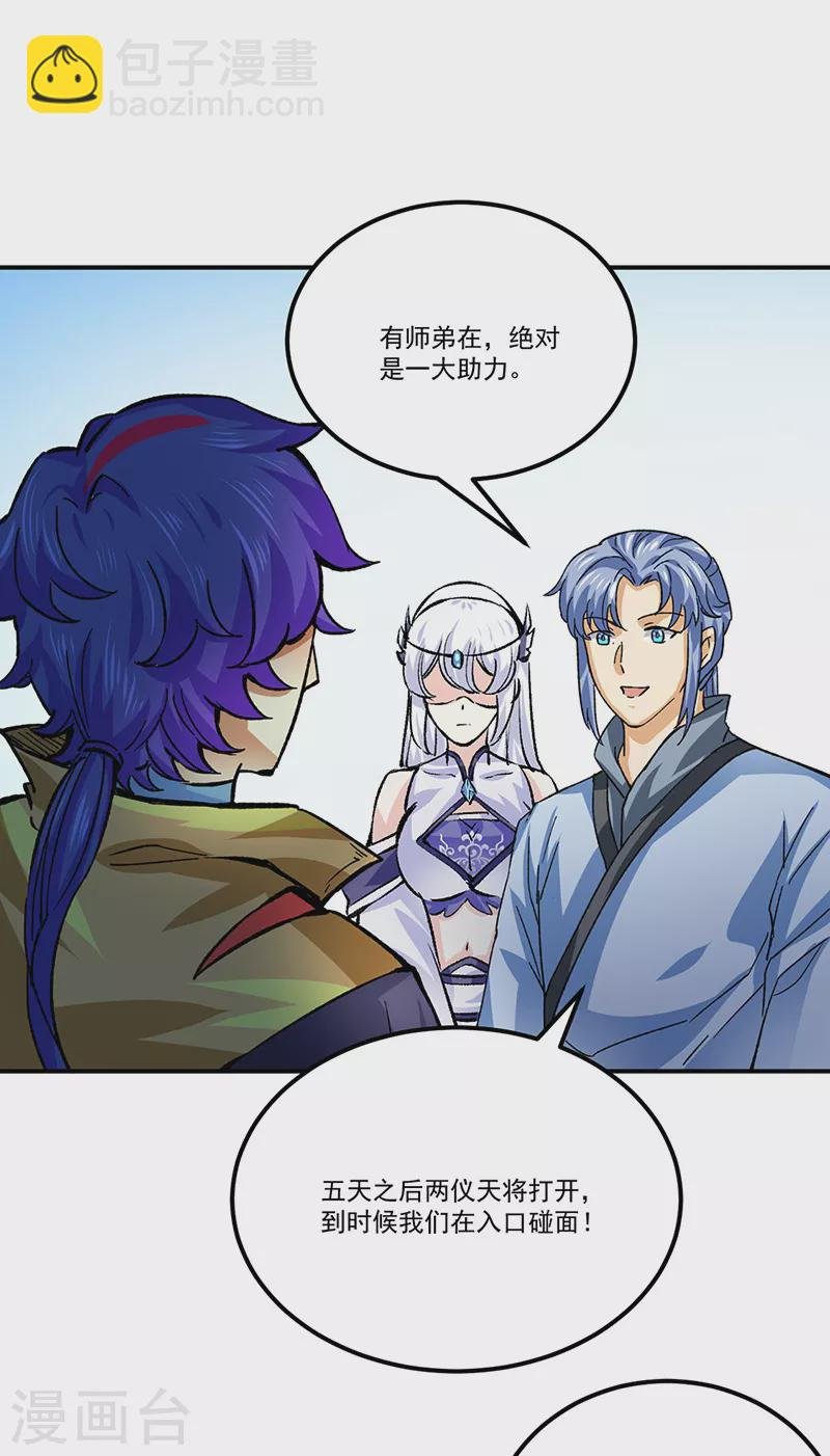 第378话 武神与神明
