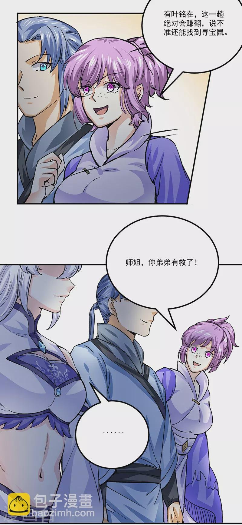第378话 武神与神明