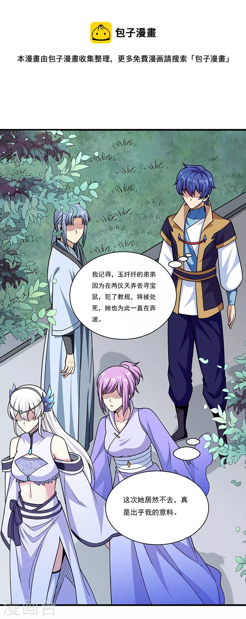 第379话 大大的羞辱
