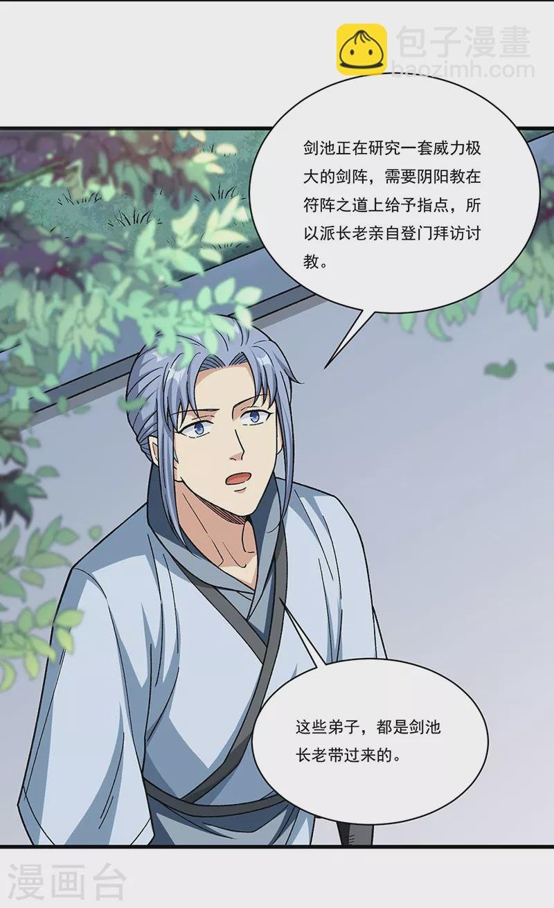 第379话 大大的羞辱