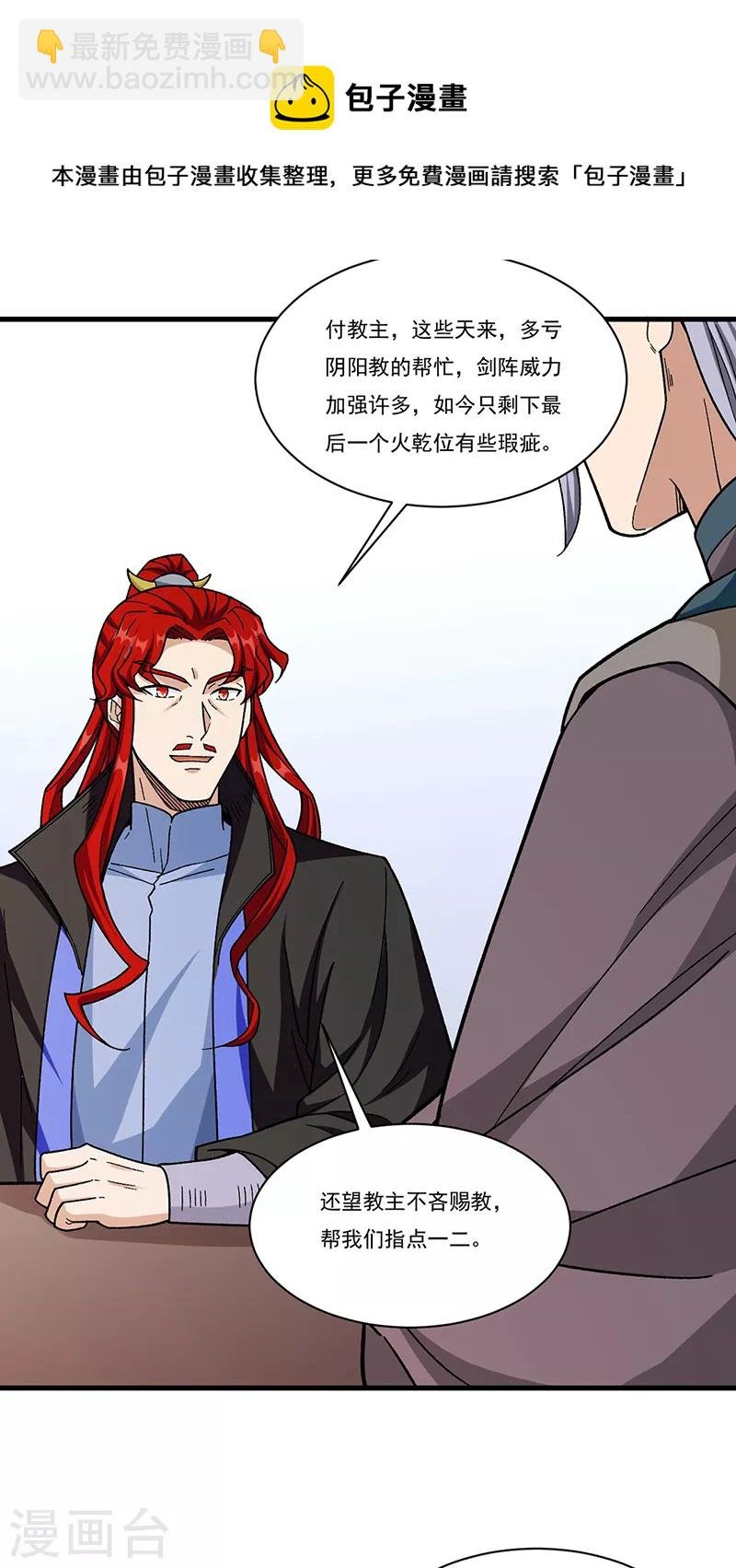 第379话 大大的羞辱