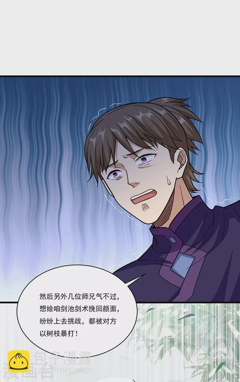 第379话 大大的羞辱