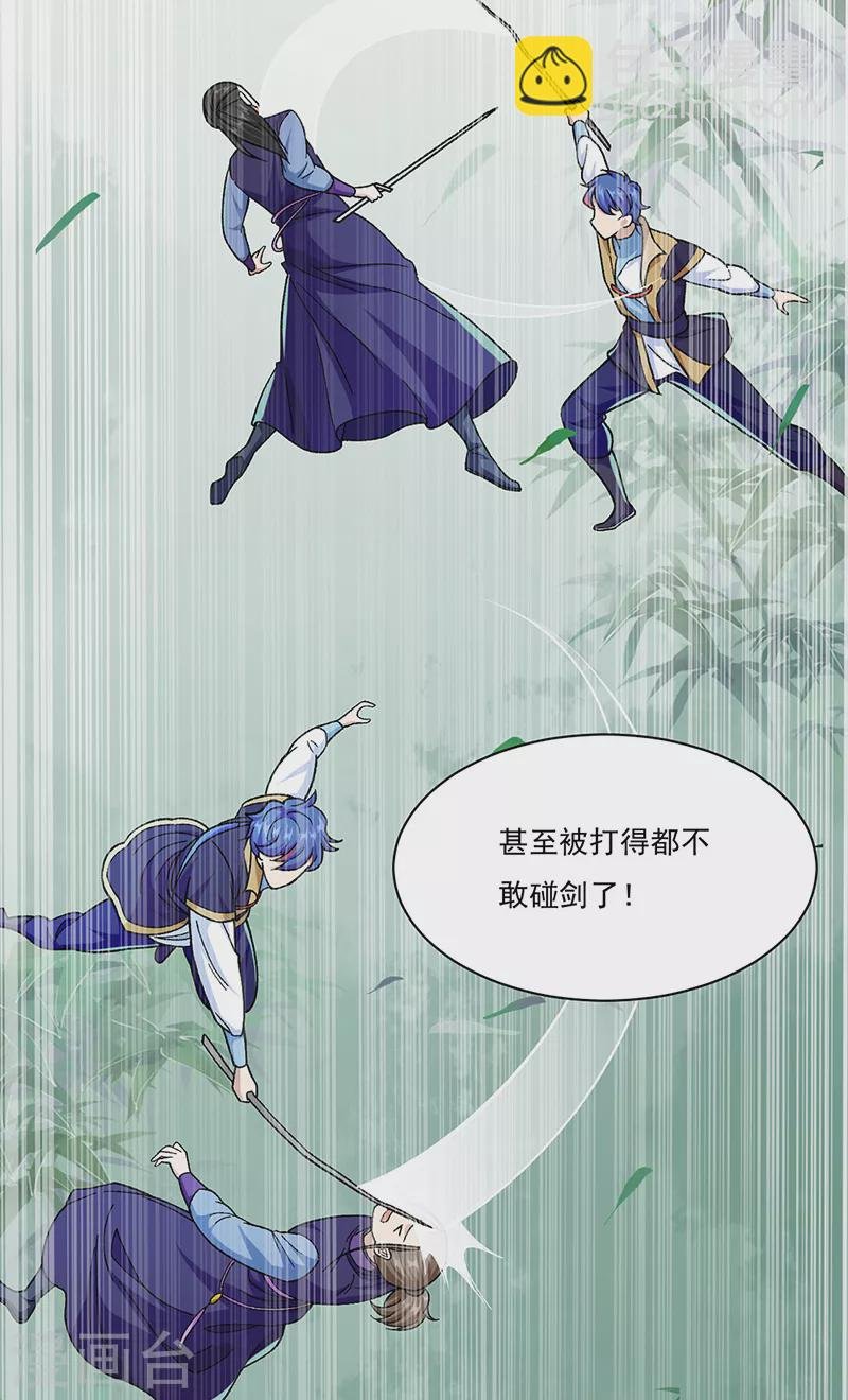 第379话 大大的羞辱