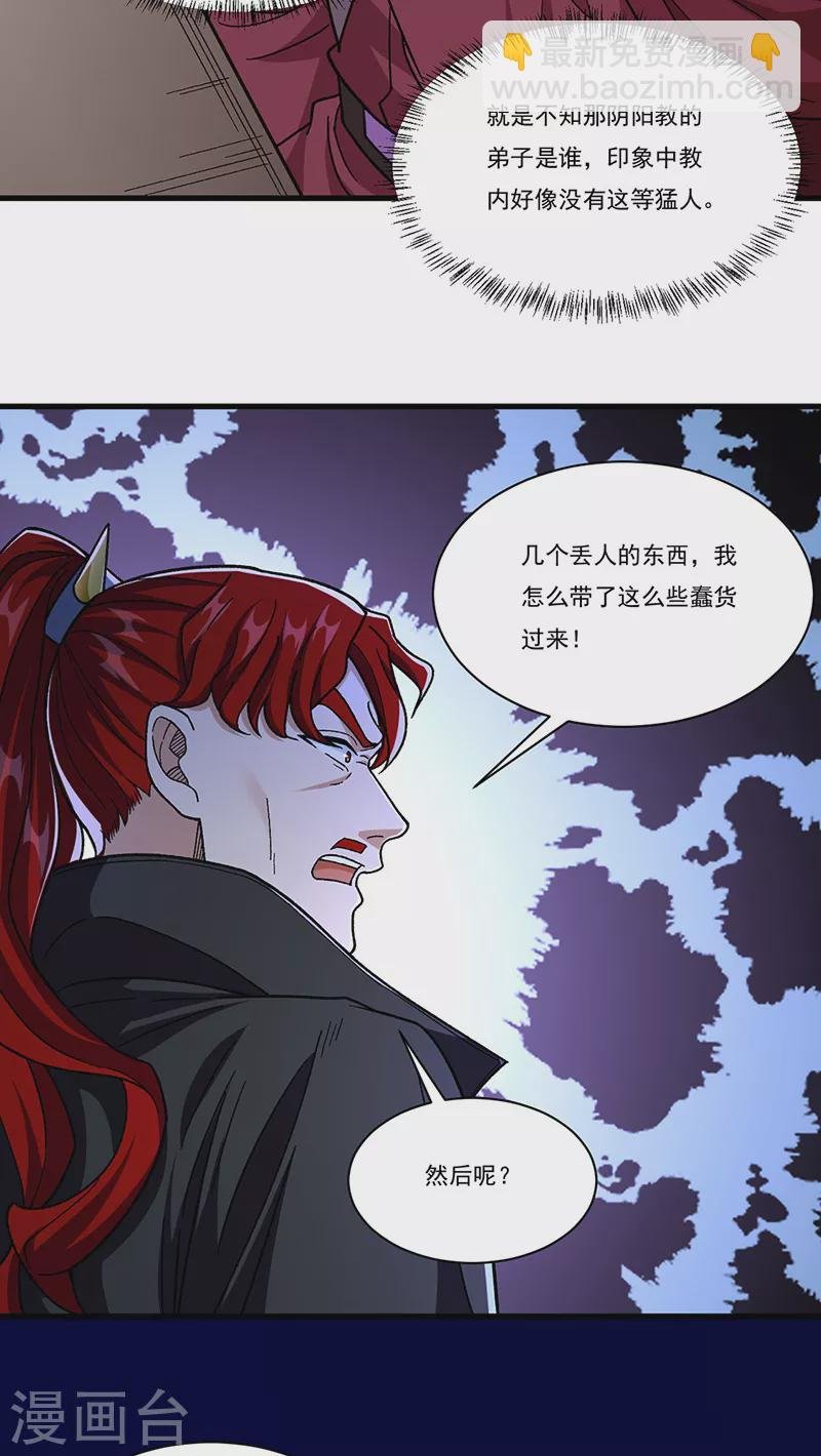 第379话 大大的羞辱