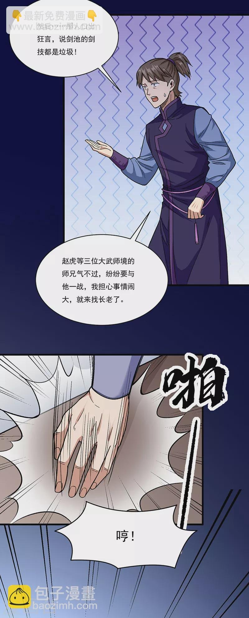 第379话 大大的羞辱