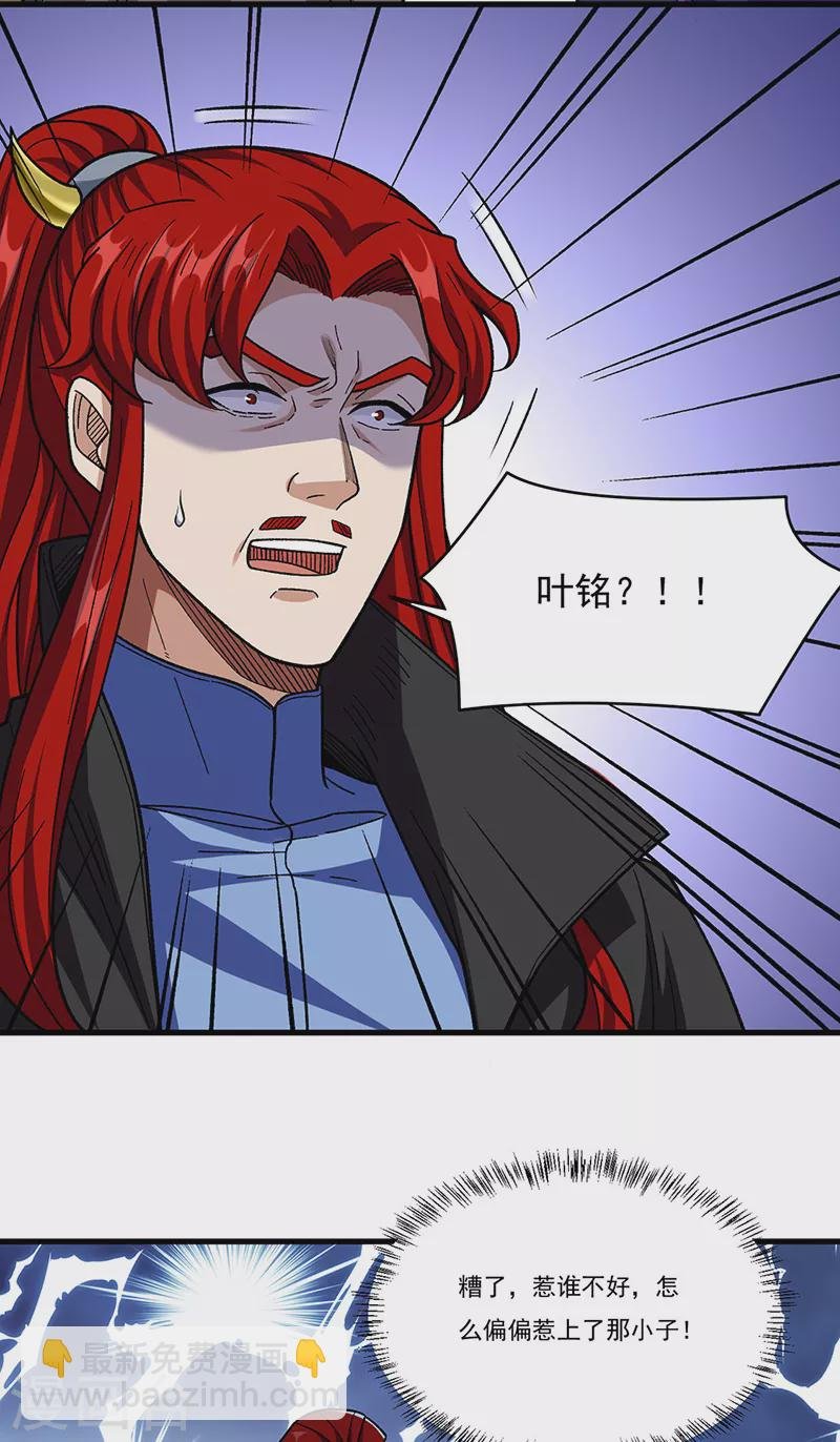 第379话 大大的羞辱