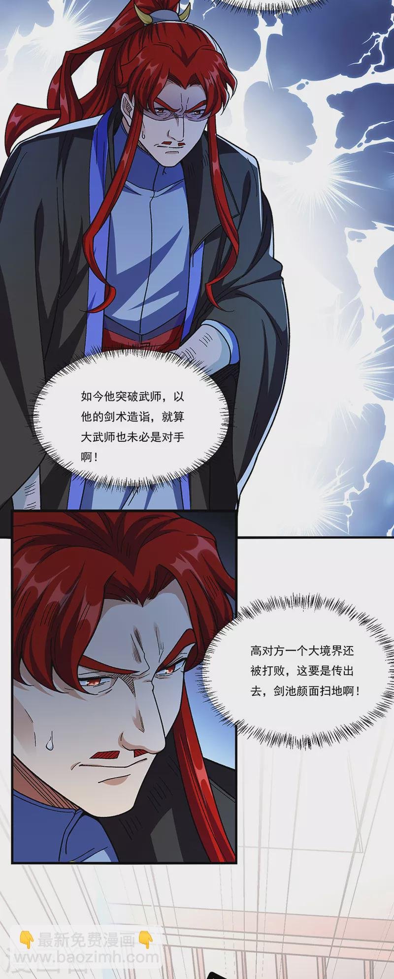 第379话 大大的羞辱