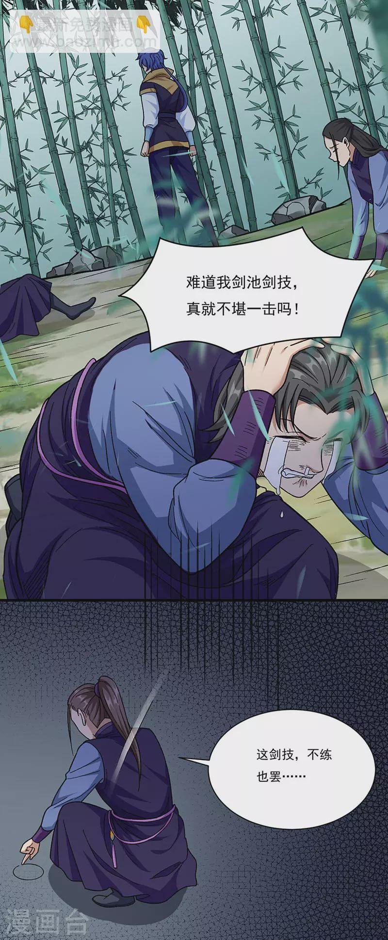 第379话 大大的羞辱