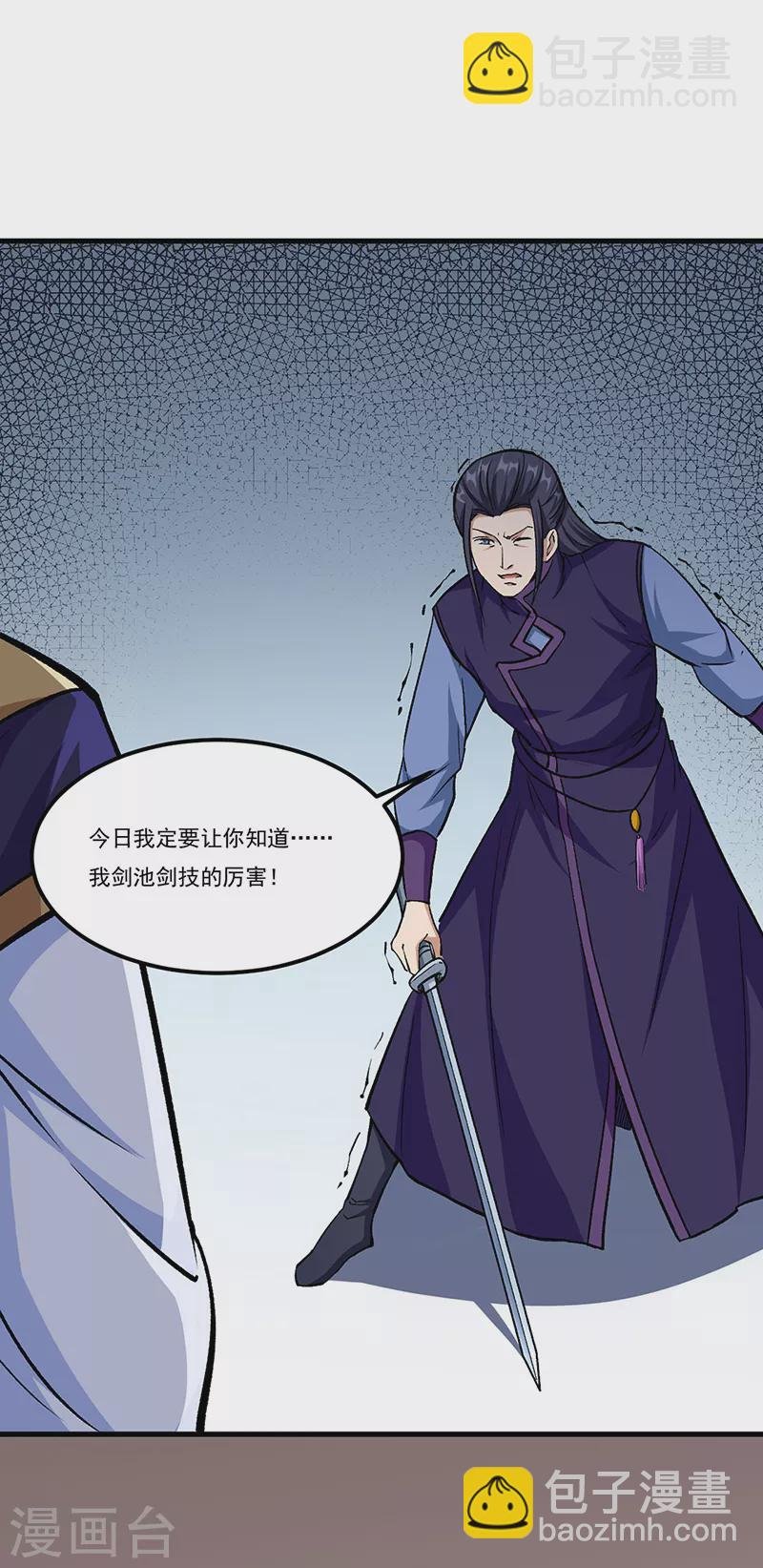 第380话 玄天宝剑