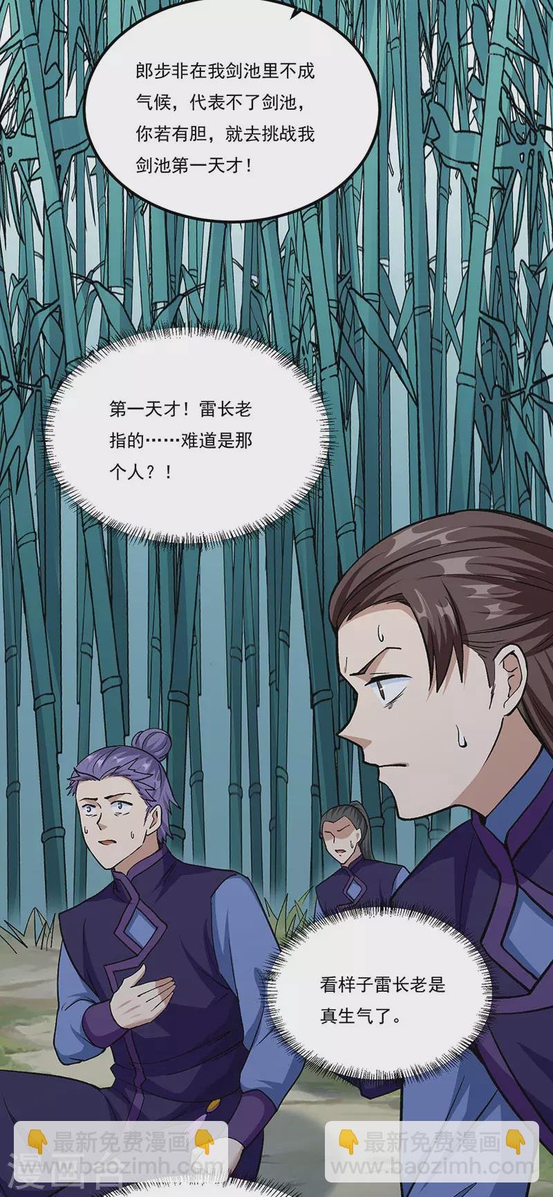 第380话 玄天宝剑
