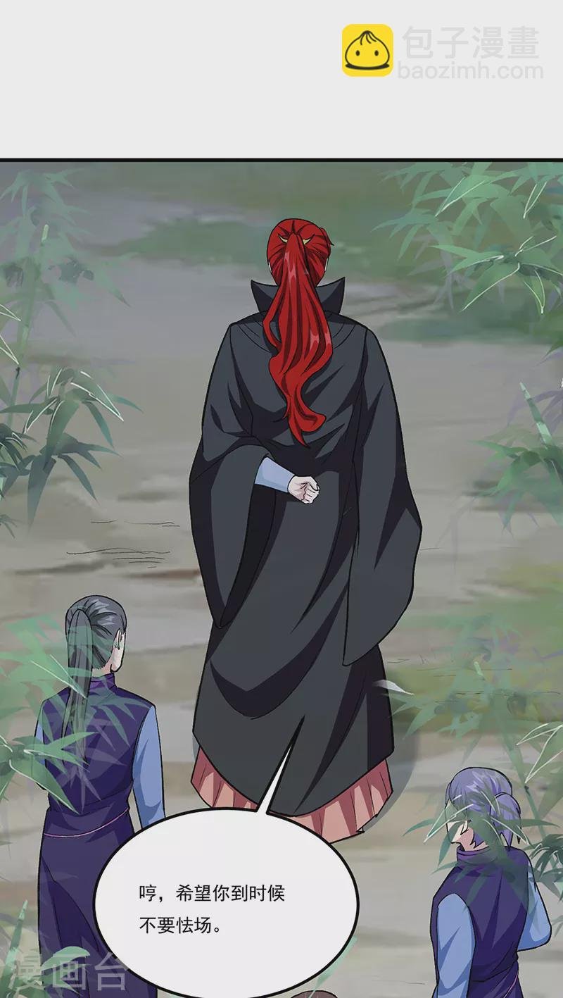 第380话 玄天宝剑