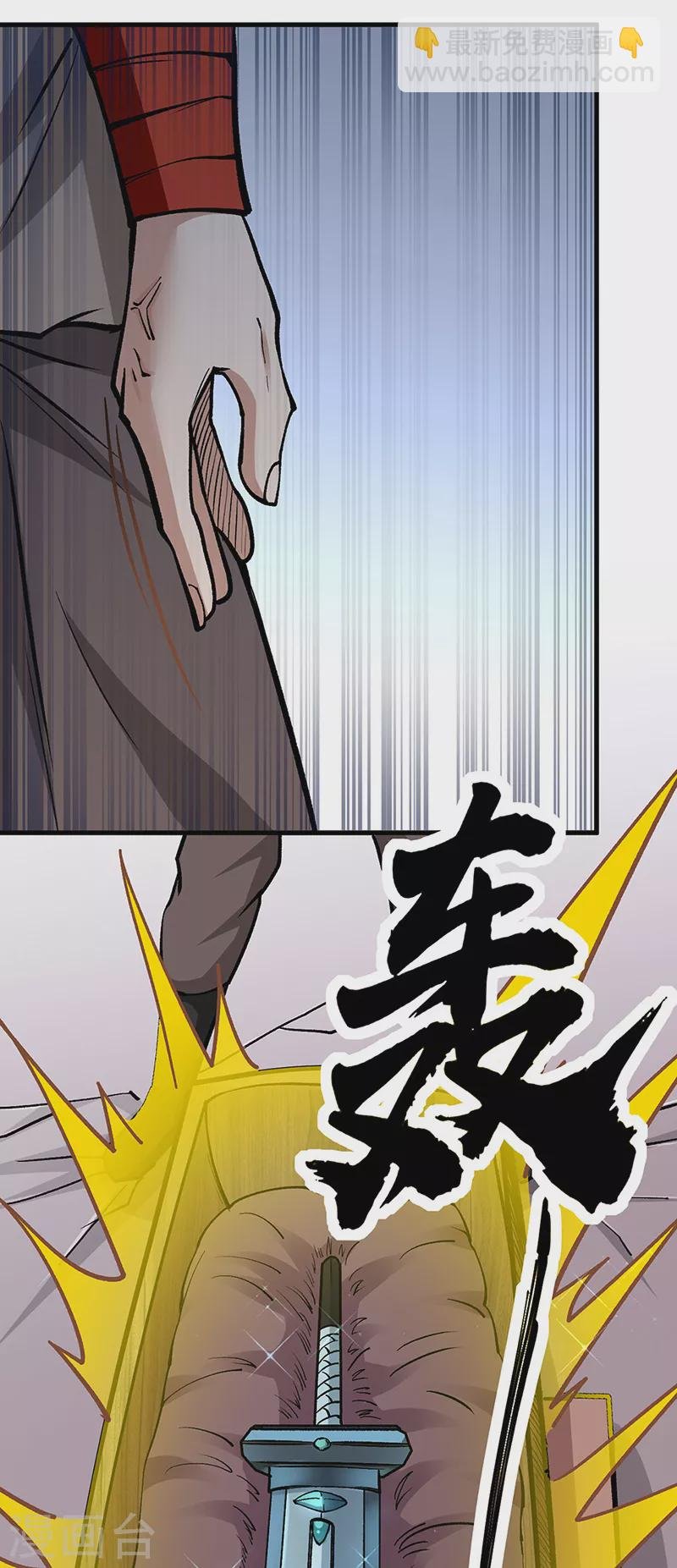 第380话 玄天宝剑