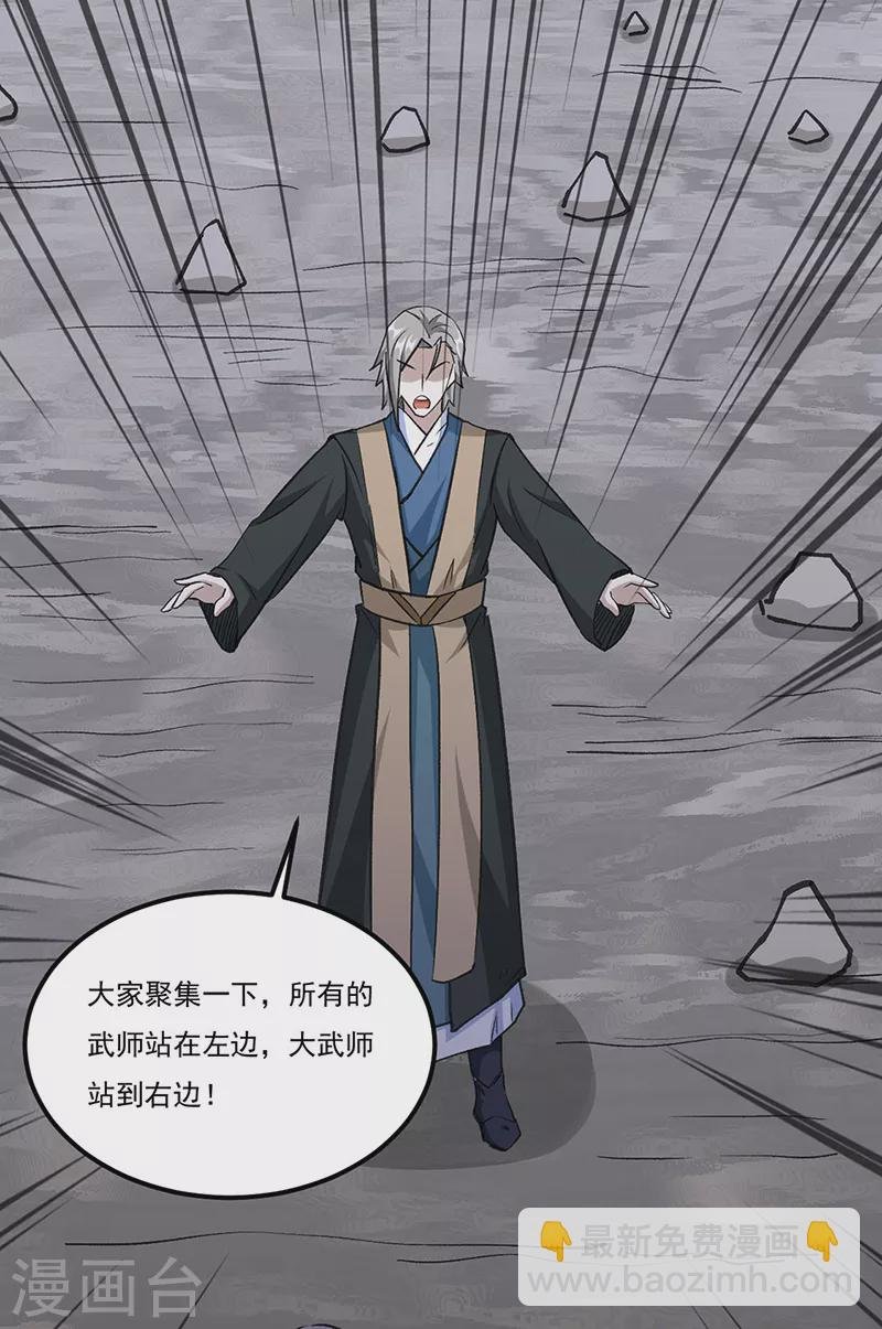 第381话 两仪天