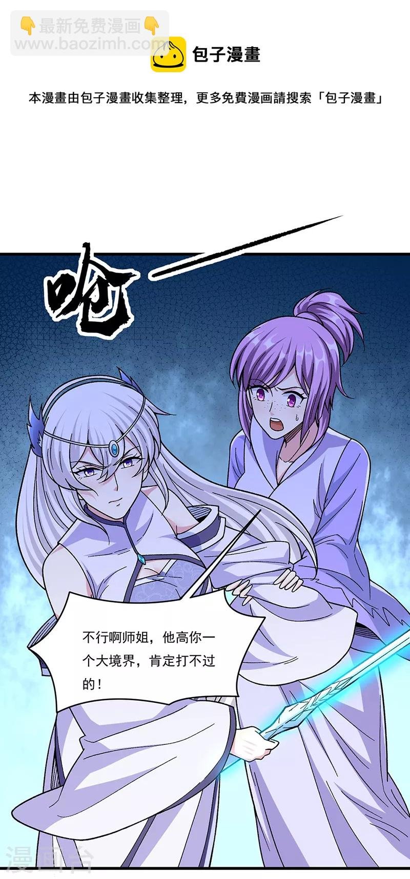 第382话 傀虫符道
