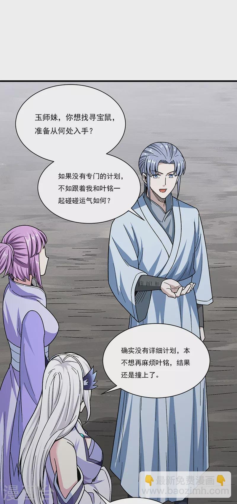 第382话 傀虫符道
