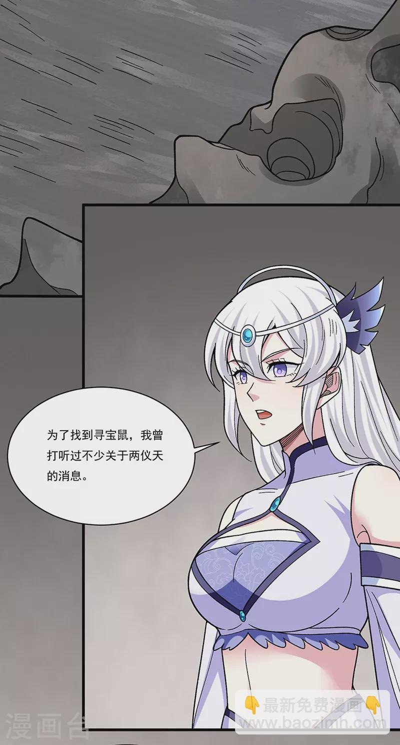 第382话 傀虫符道