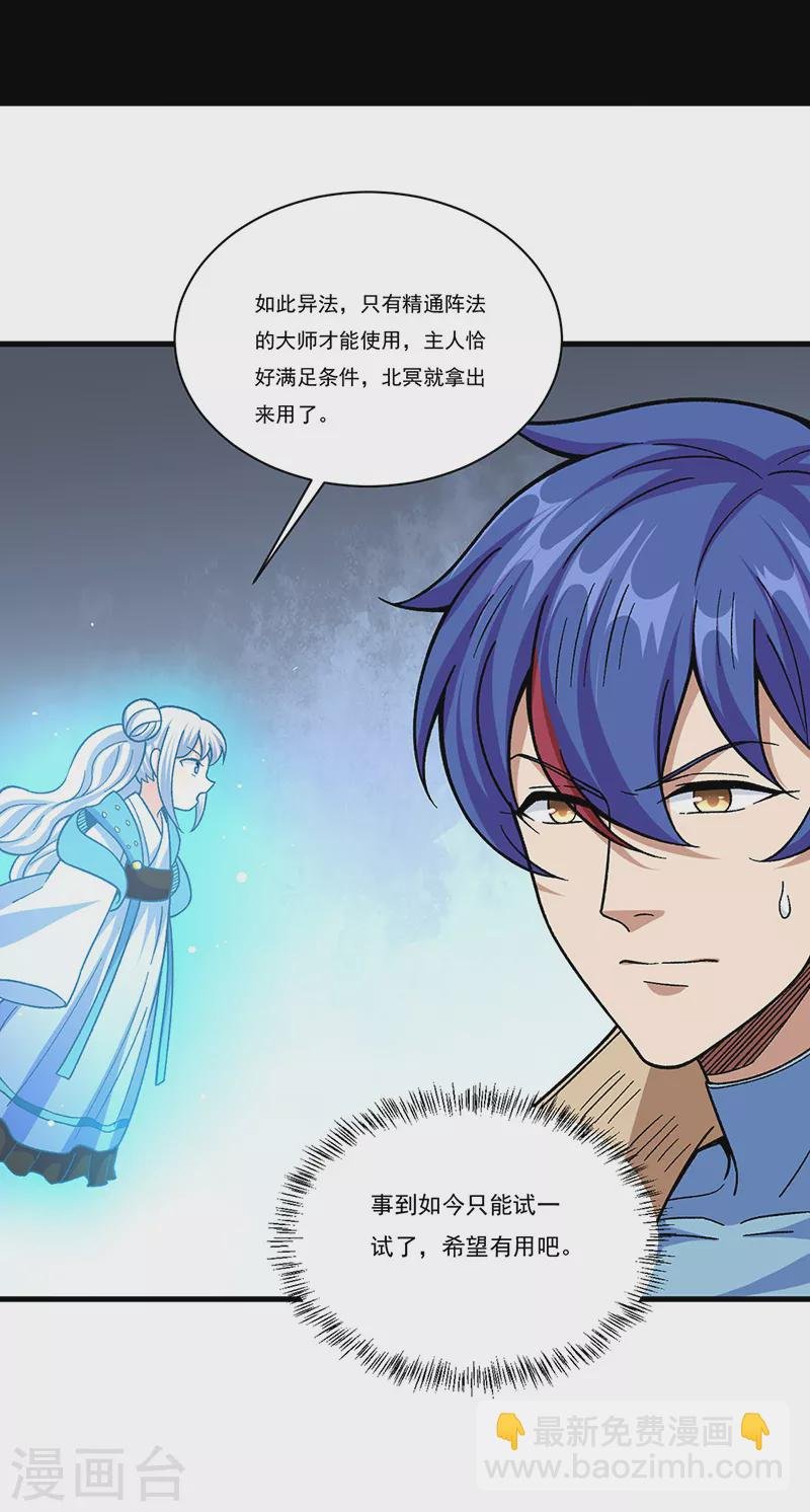 第382话 傀虫符道