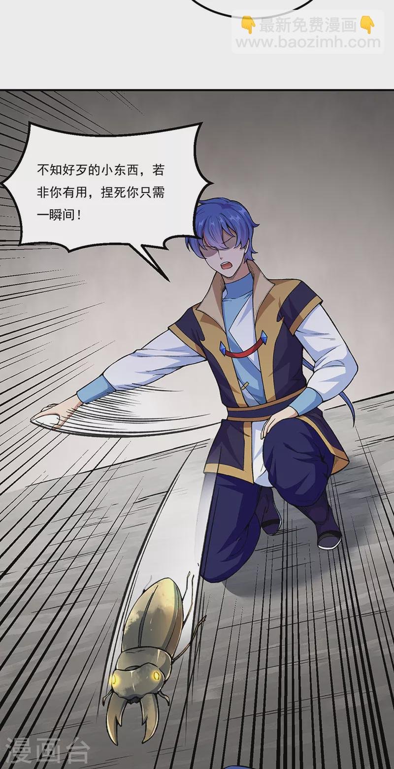 第383话 潜入虫巢