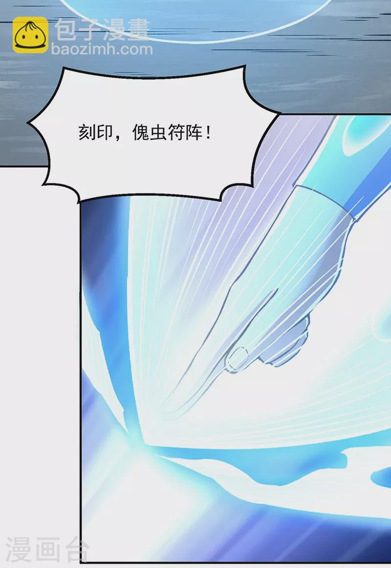 第383话 潜入虫巢