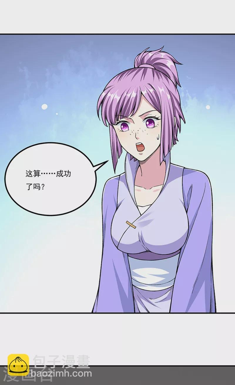 第383话 潜入虫巢