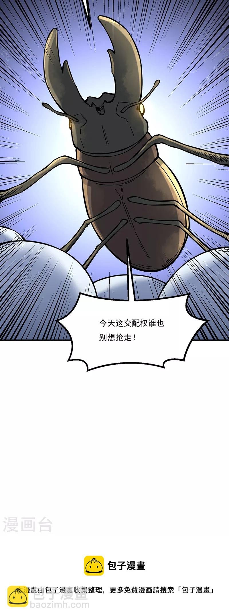 第383话 潜入虫巢