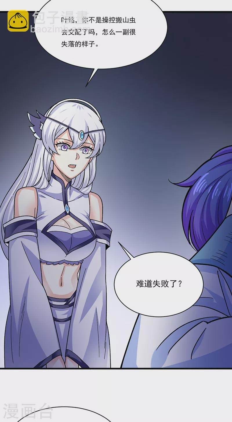 第384话 糟糕的体验