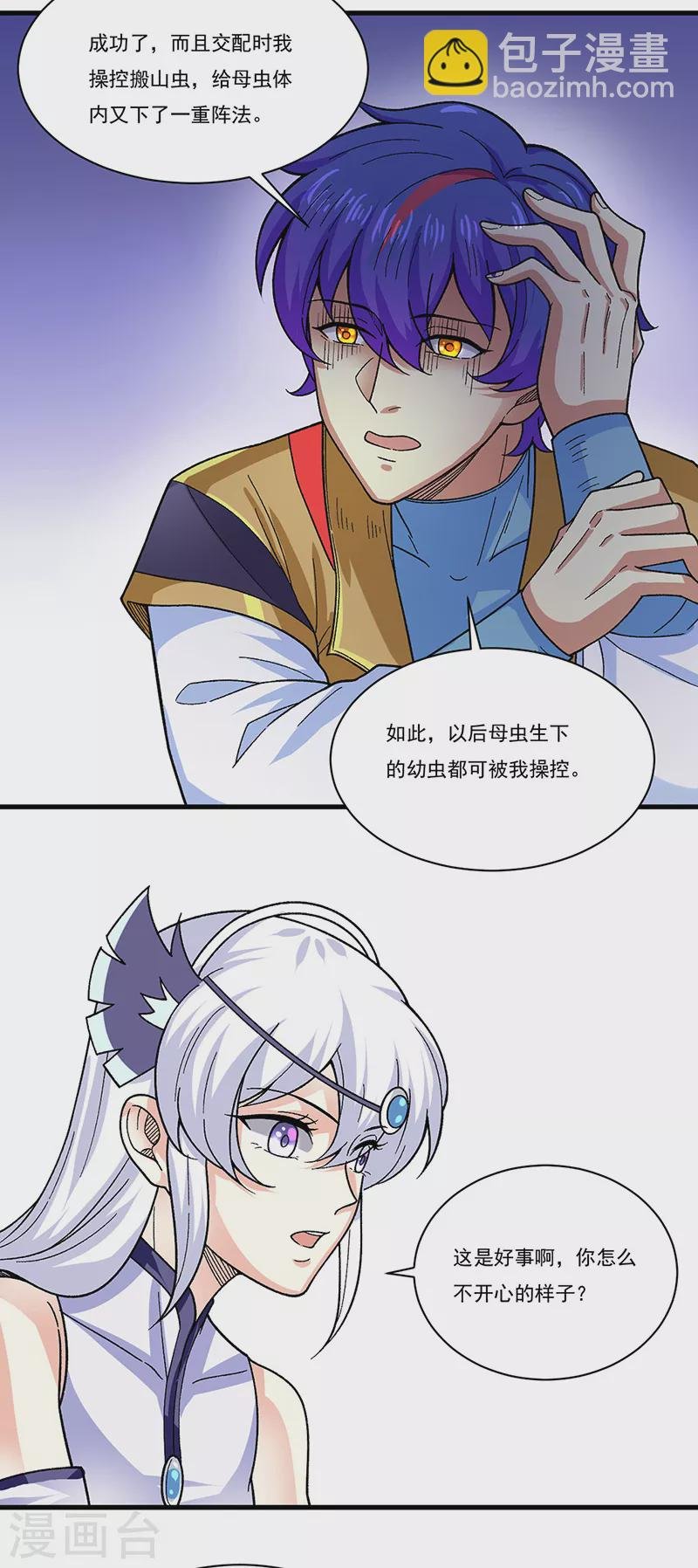 第384话 糟糕的体验