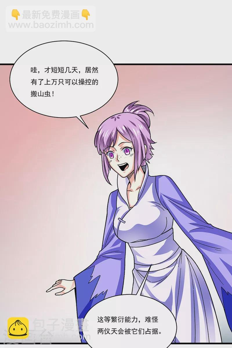 第384话 糟糕的体验