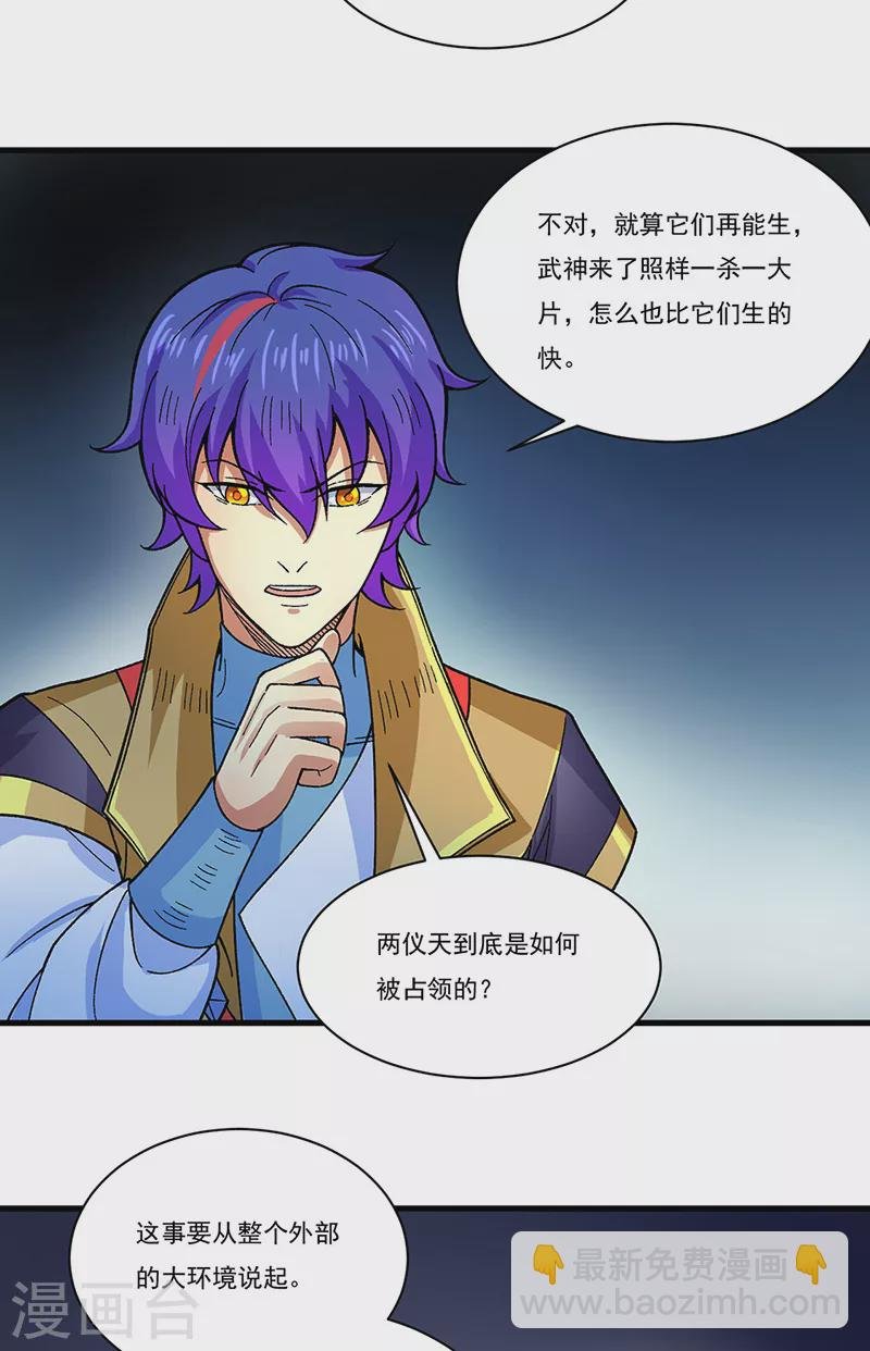 第384话 糟糕的体验