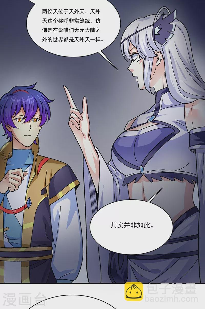 第384话 糟糕的体验