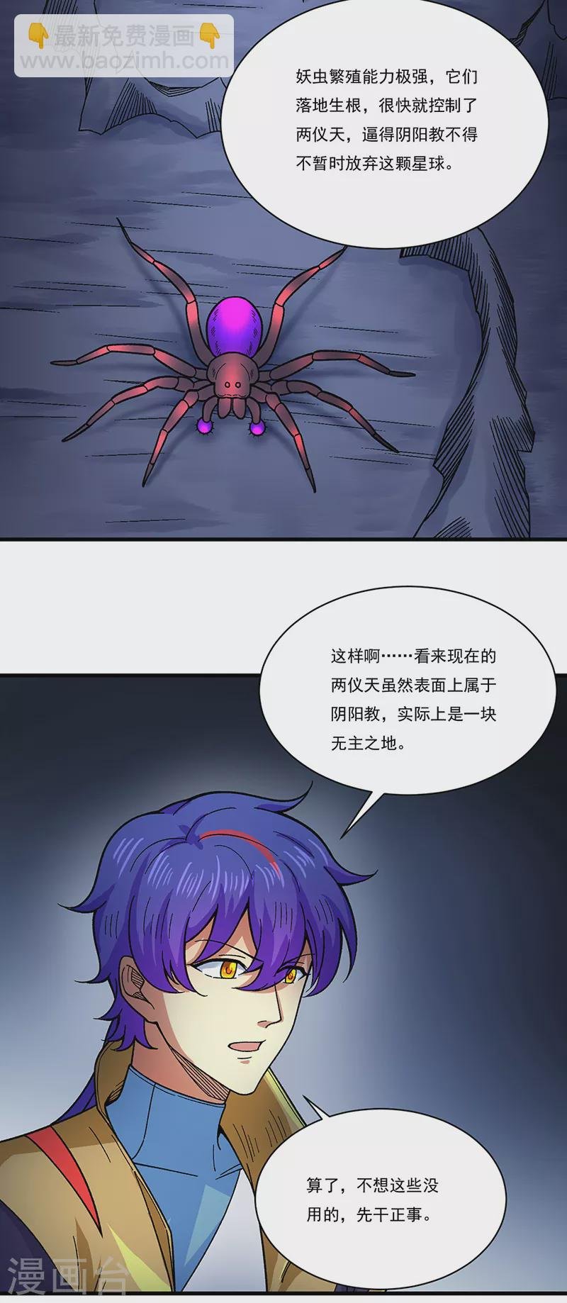 第384话 糟糕的体验
