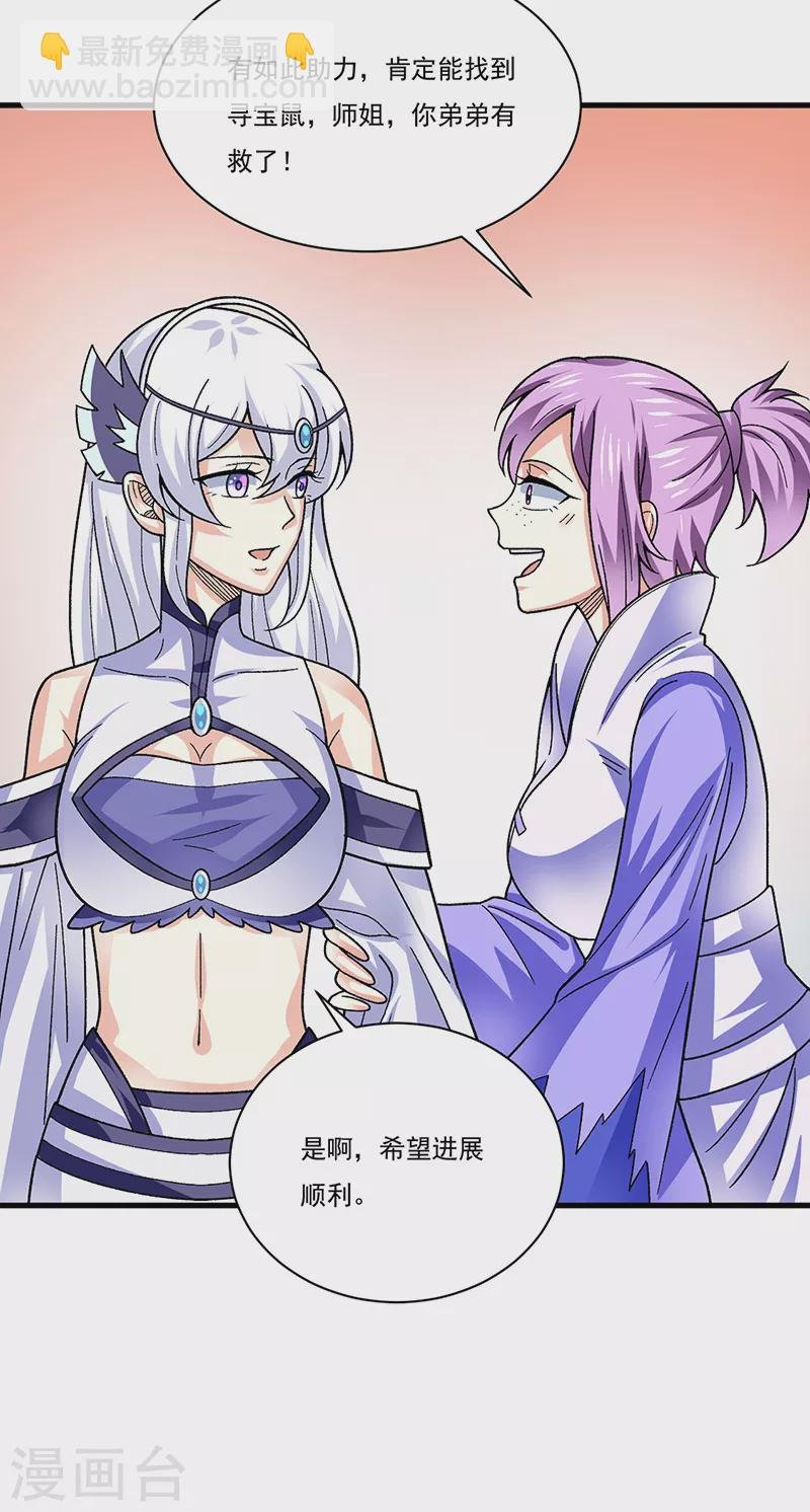 第384话 糟糕的体验