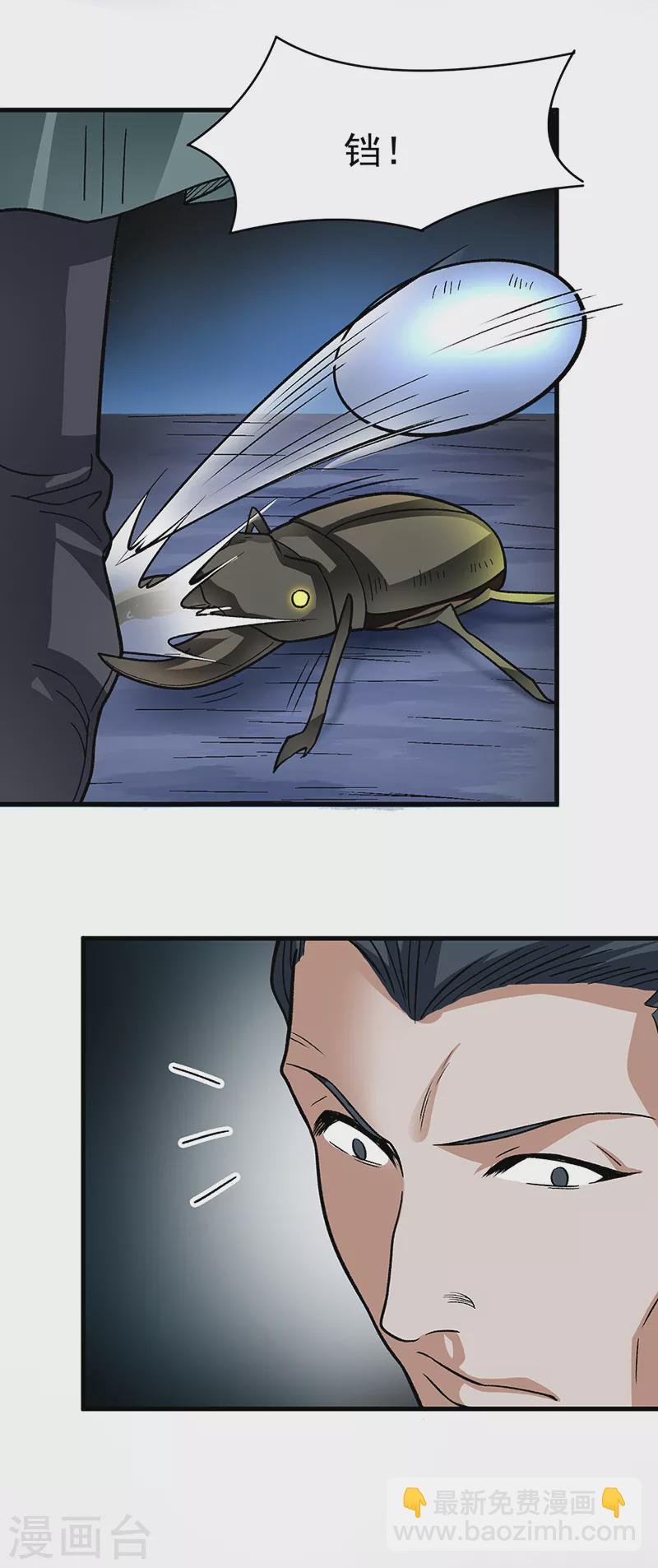 第384话 糟糕的体验