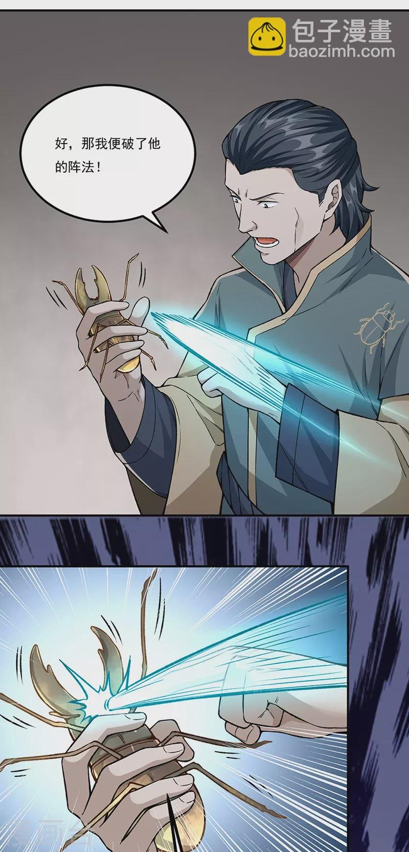 第385话 斗虫